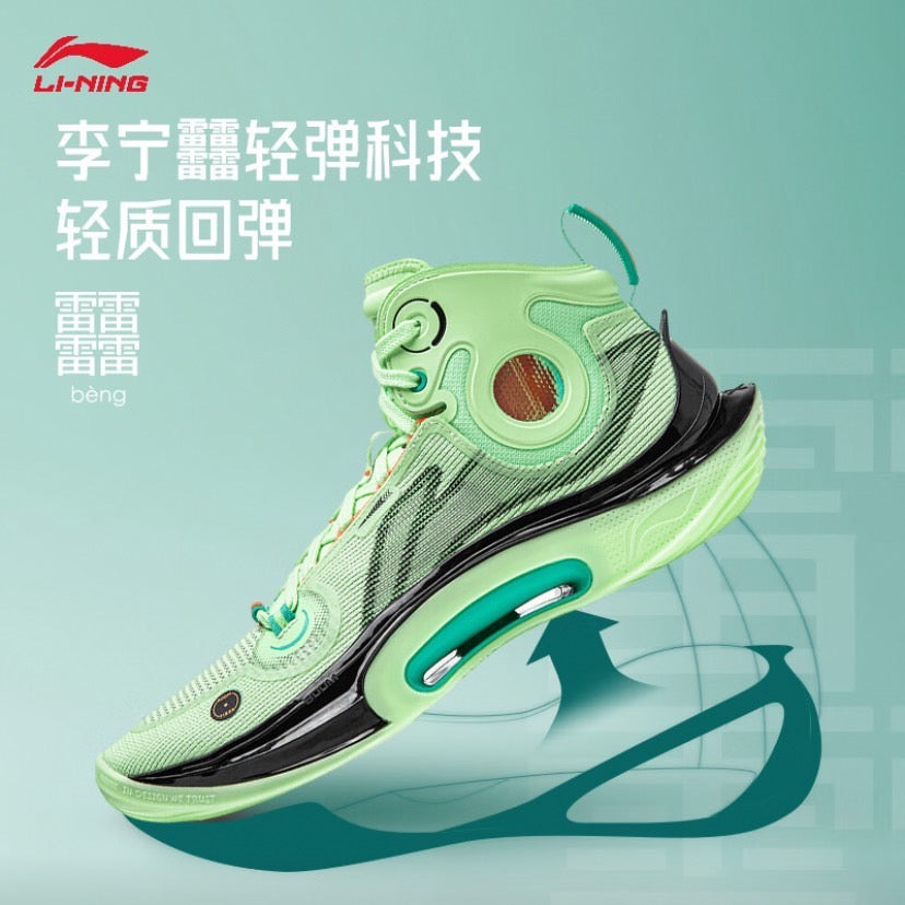 Li-Ning Sonic 11 Ultra