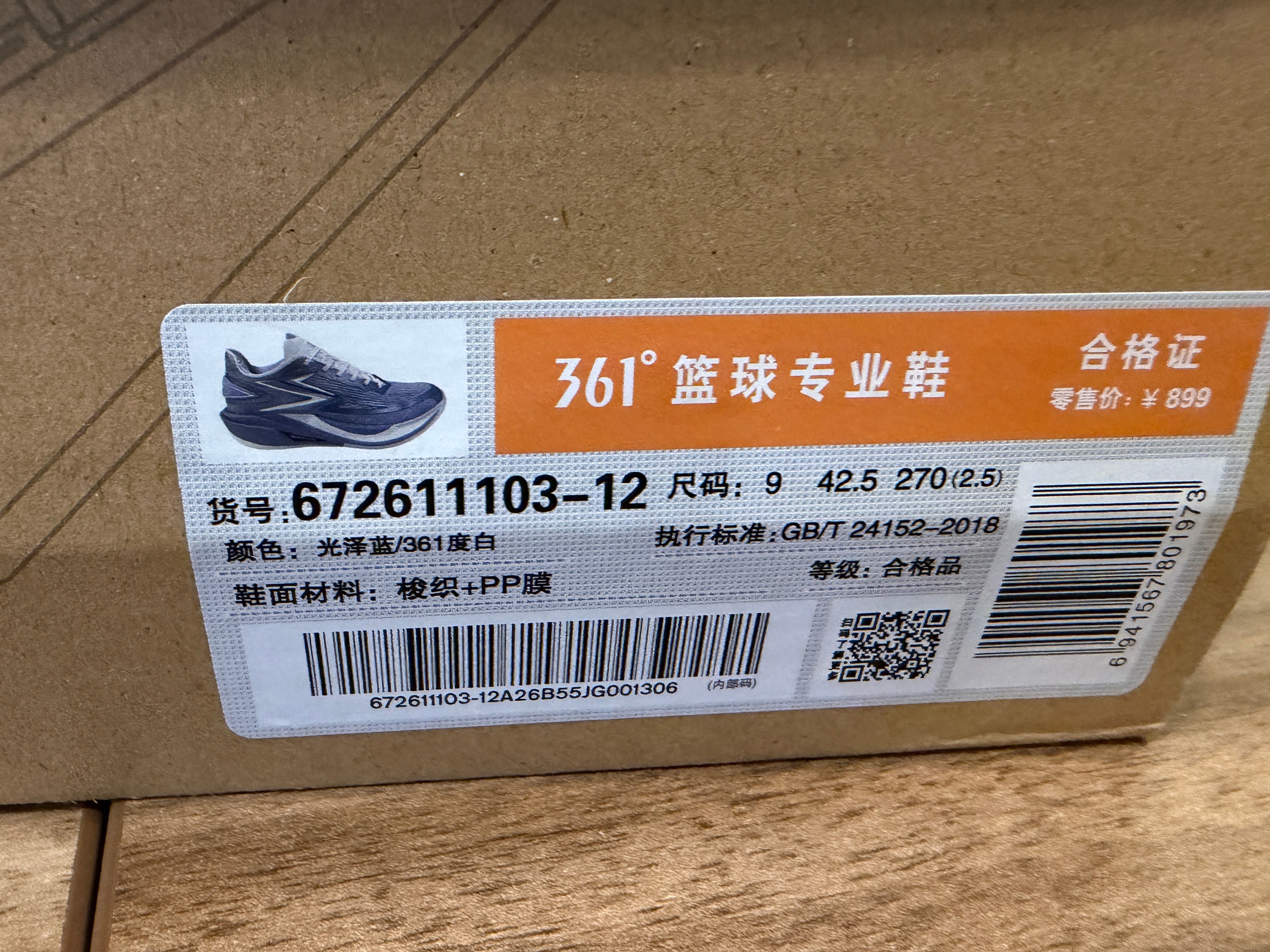 【即納品】361° BIOSPEED BB 2 "Arctic Flash" 27cm/EU42.5 ※現品限り